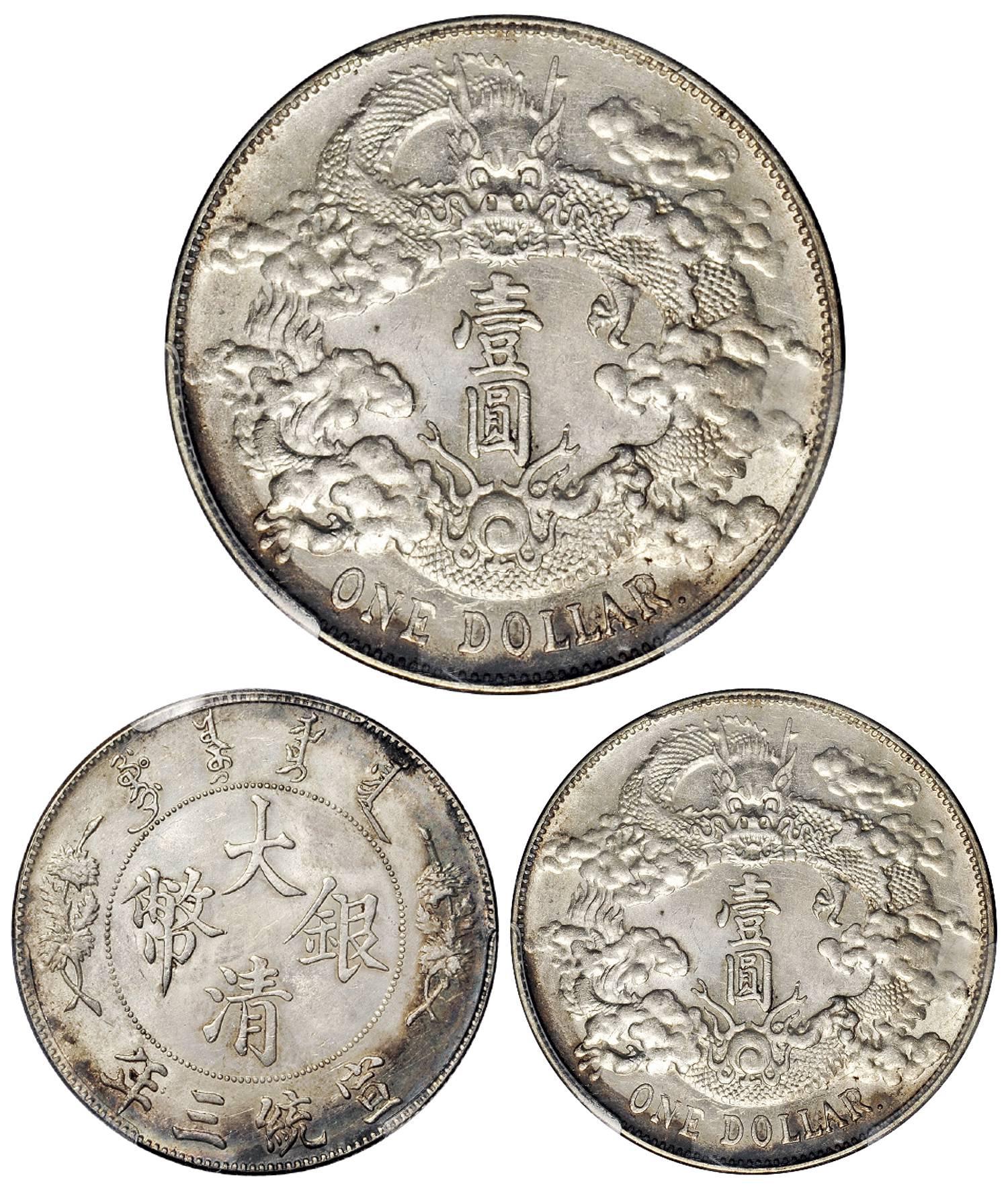 宣统三年大清银币壹圆/PCGS UNC Detail