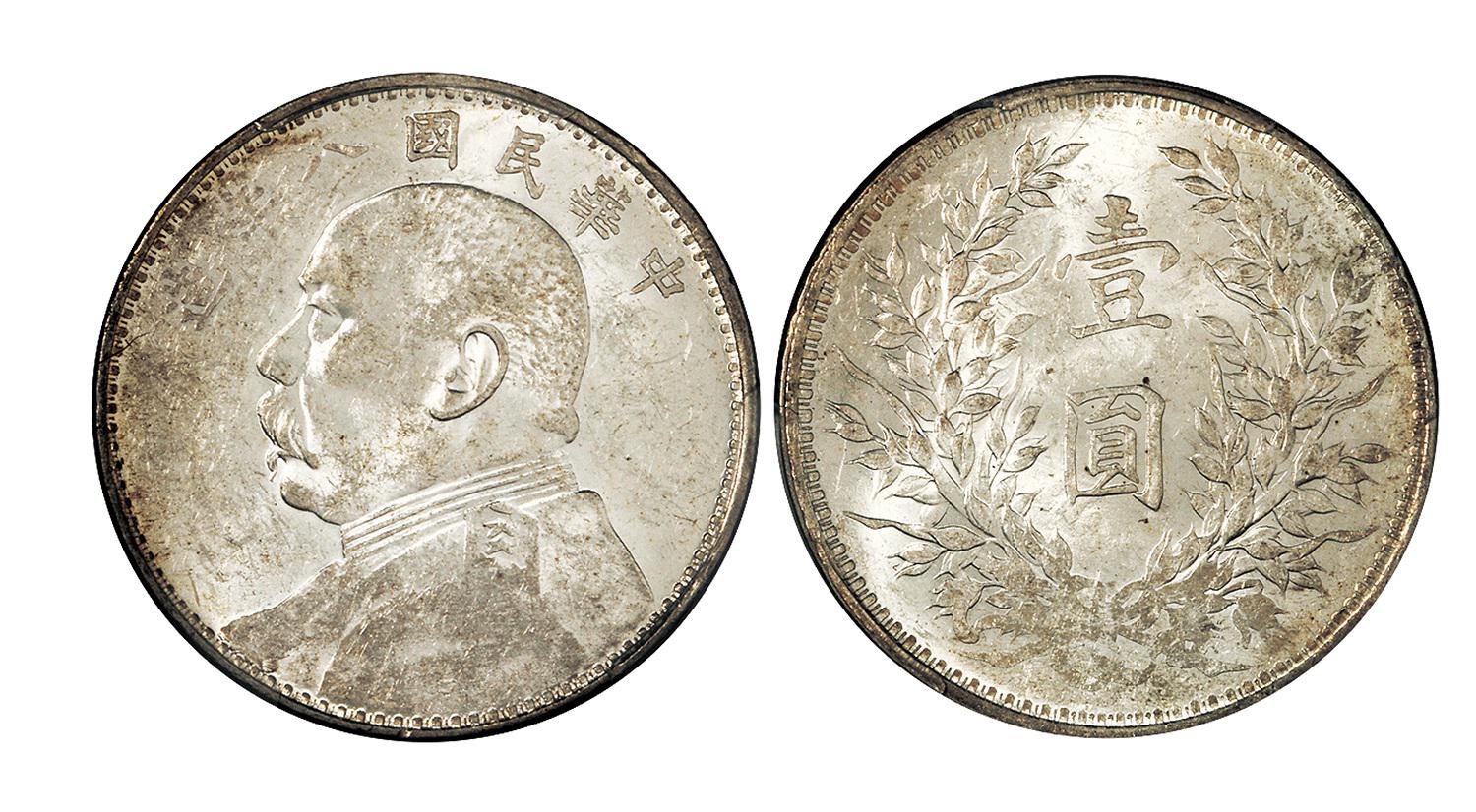 民国八年袁世凯像壹圆银币/PCGS AU58