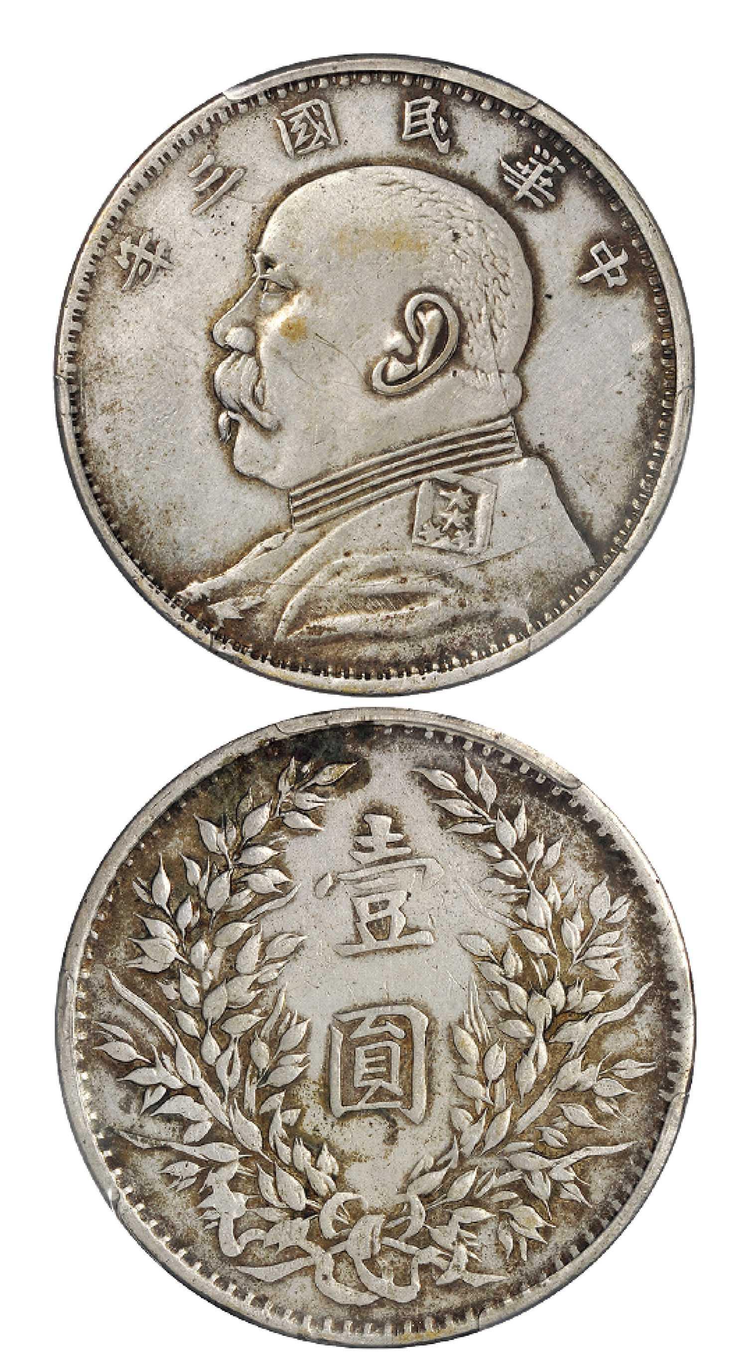 民国三年袁世凯像壹圆银币/PCGS VF30