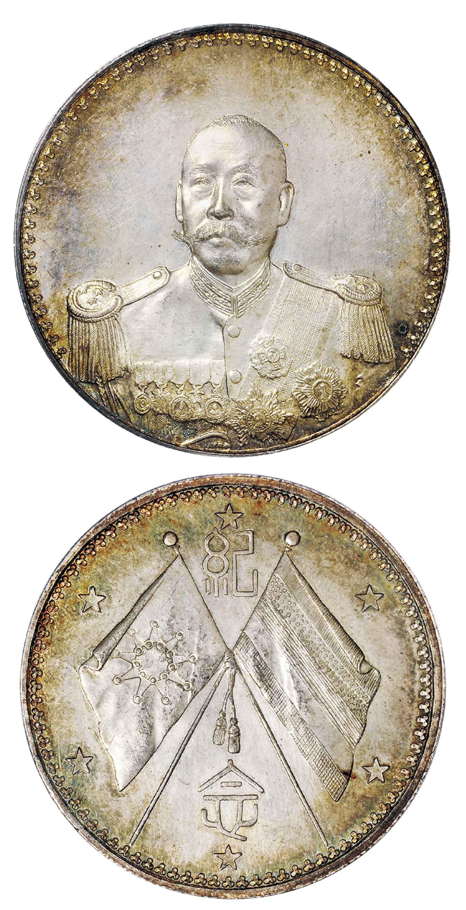 曹锟戎装像宪法成立纪念银币/PCGS MS64