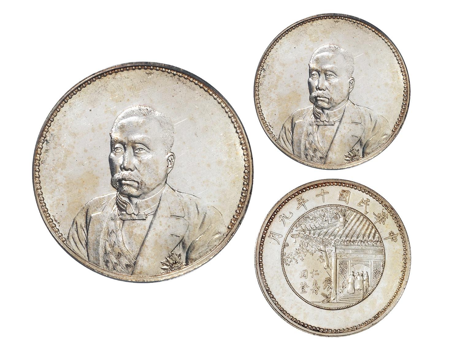 民国十年徐世昌像仁寿同登无“纪念币”银币/PCGS SP62