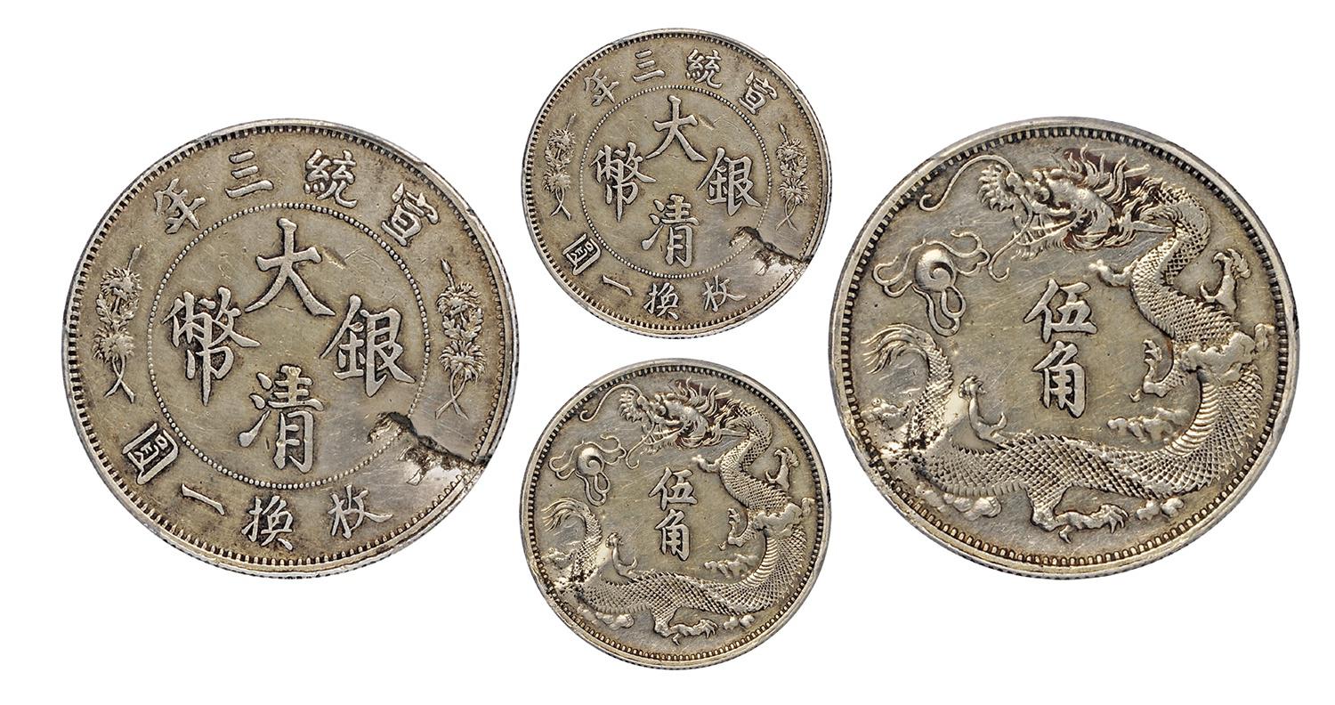 宣统三年大清银币“立龙”伍角样币/PCGS SP XF Detail