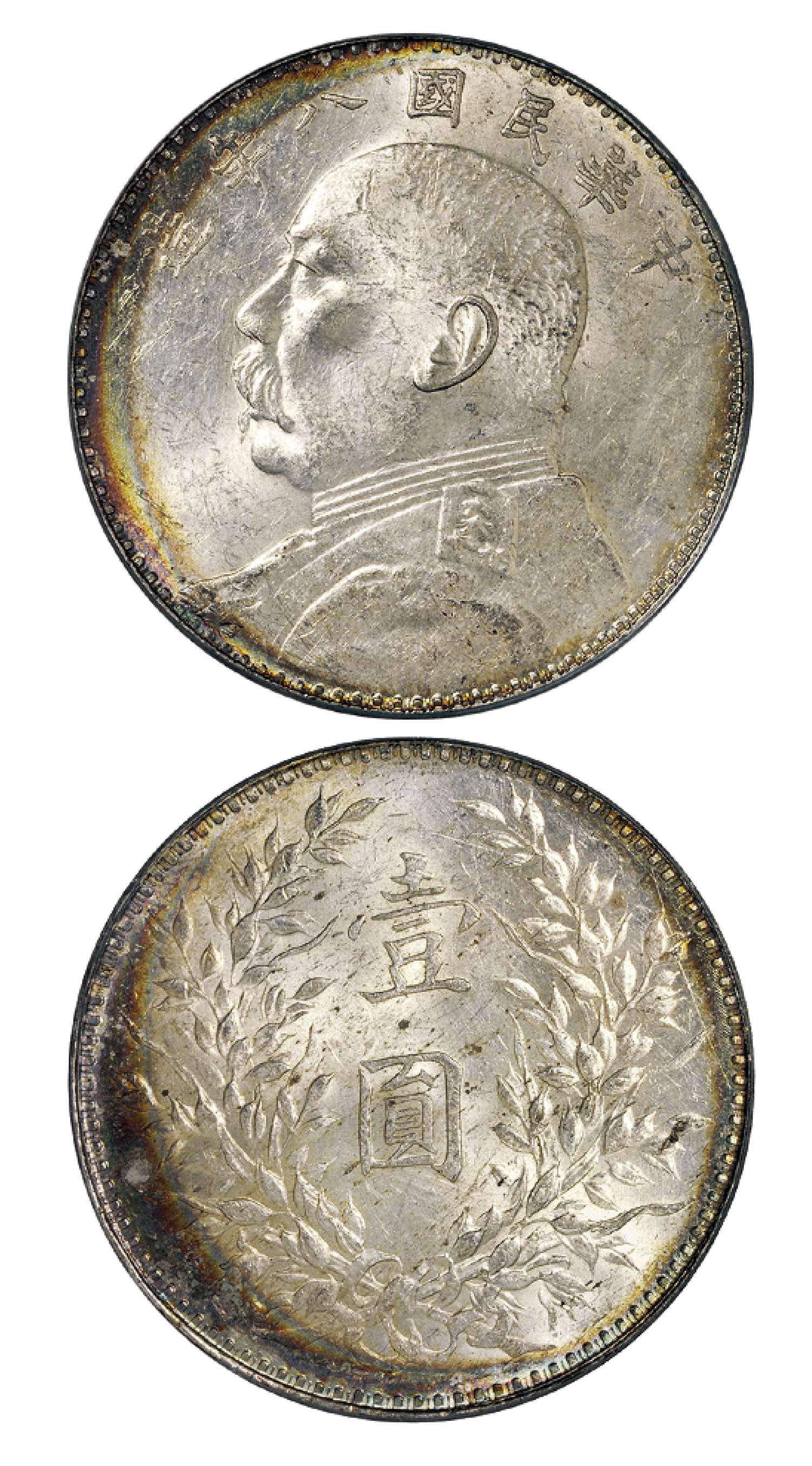 民国八年袁世凯像壹圆银币/PCGS MS61