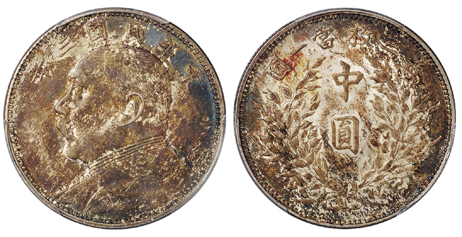 民国三年袁世凯像中圆银币/PCGS AU58