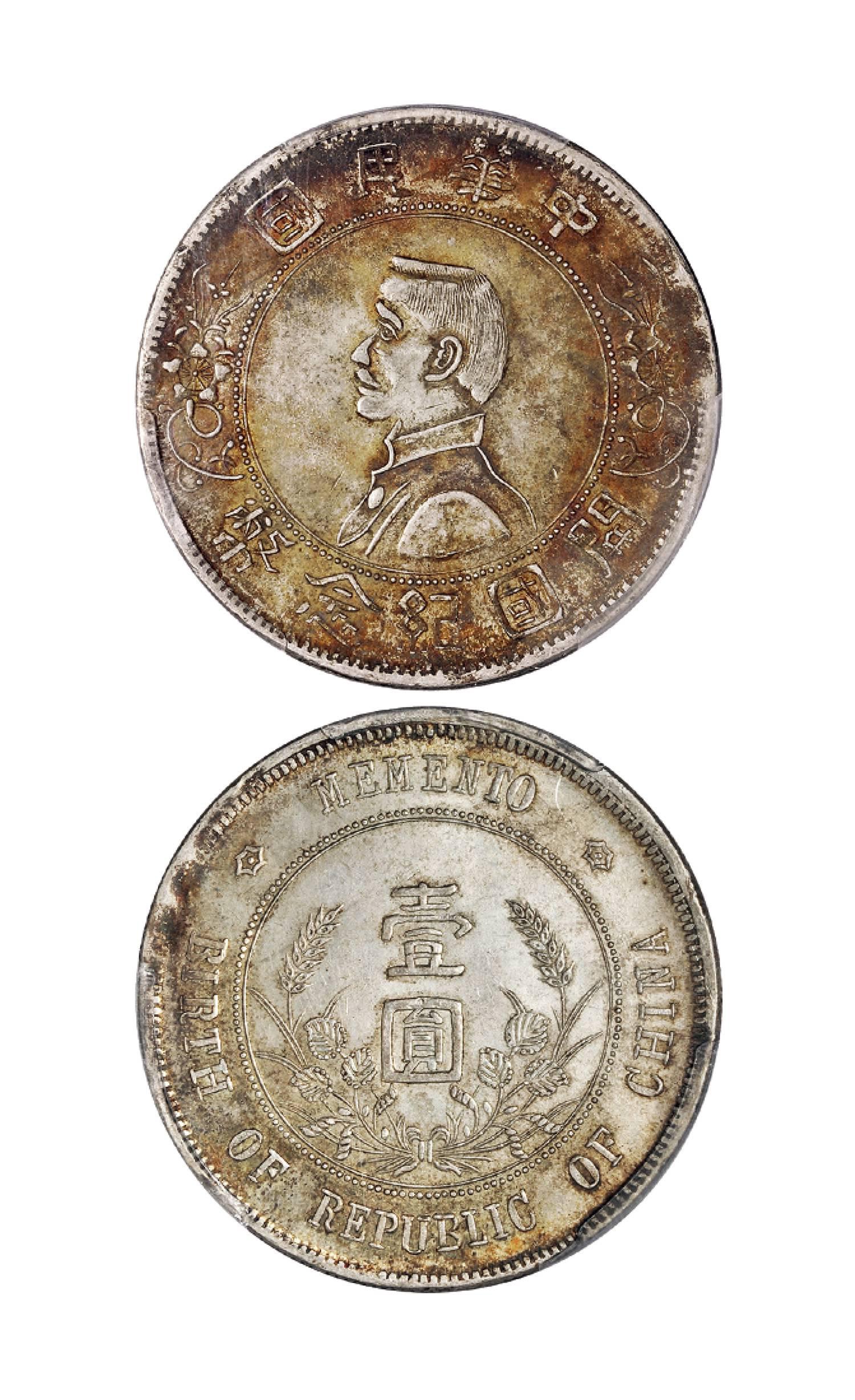 孙中山像开国纪念壹圆银币/PCGS AU55