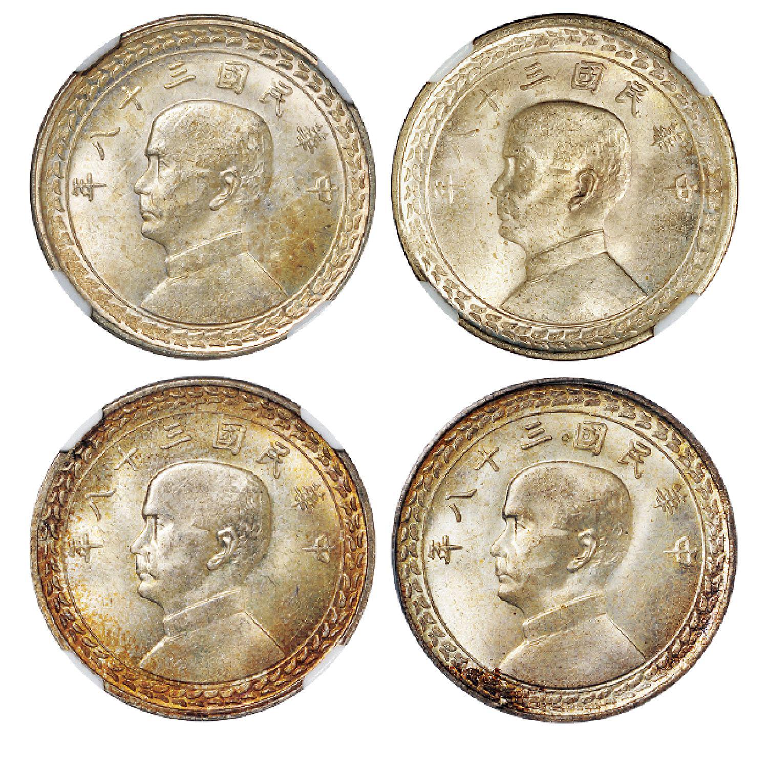 民国三十八年孙中山像台湾省伍角银币四枚/NGC MS63、64、66，PCGS MS65