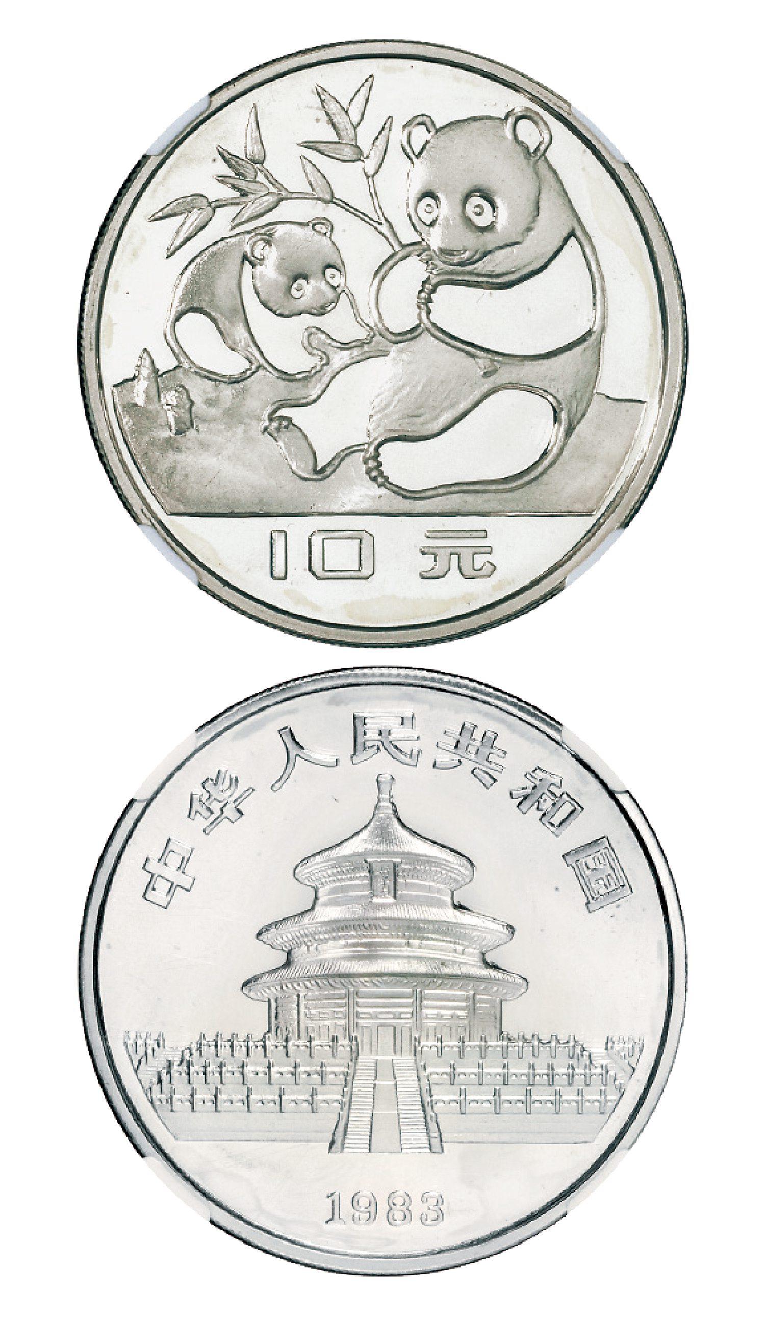 1983年熊猫纪念银币/NGC PF69 ULTRA CAMEO