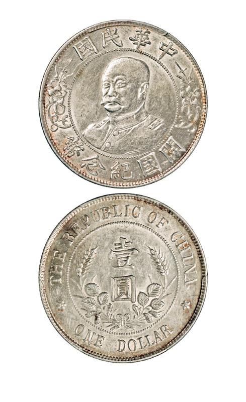 黎元洪像无帽开国纪念壹圆银币/PCGS AU55