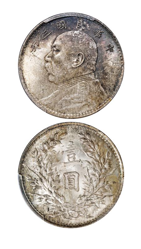 民国三年袁世凯像壹圆银币/PCGS MS65