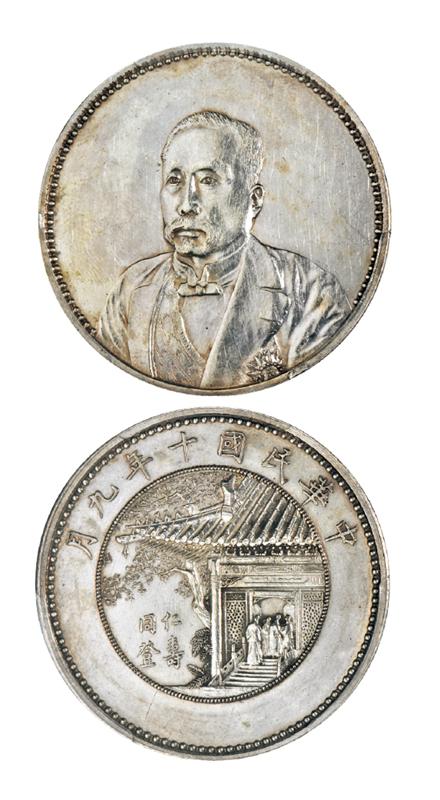 民国十年徐世昌像仁寿同登无“纪念币”银币/PCGS SP UNC Detail