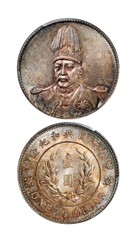 袁世凯像共和纪念壹圆银币/PCGS MS65+