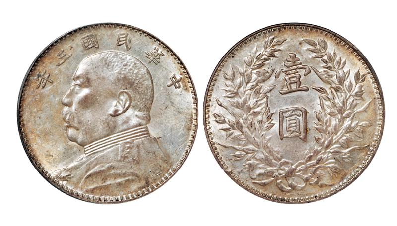 民国三年袁世凯像壹圆银币/PCGS  MS63