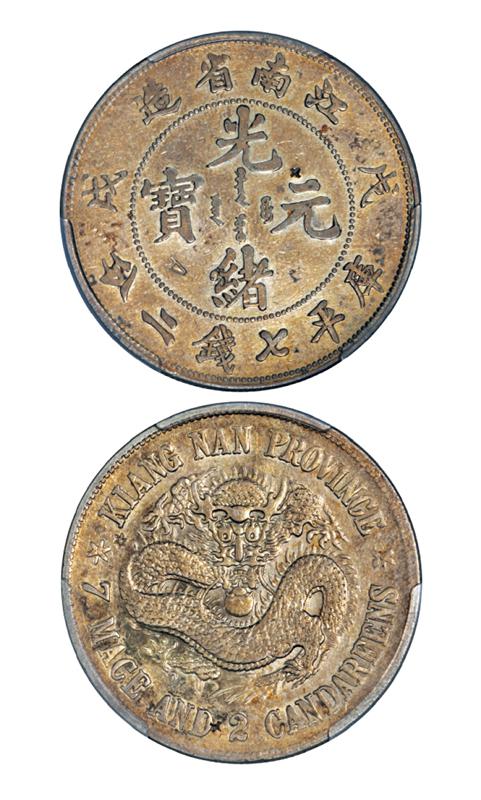 戊戌江南省造光绪元宝库平七钱二分银币/PCGS XF Detail