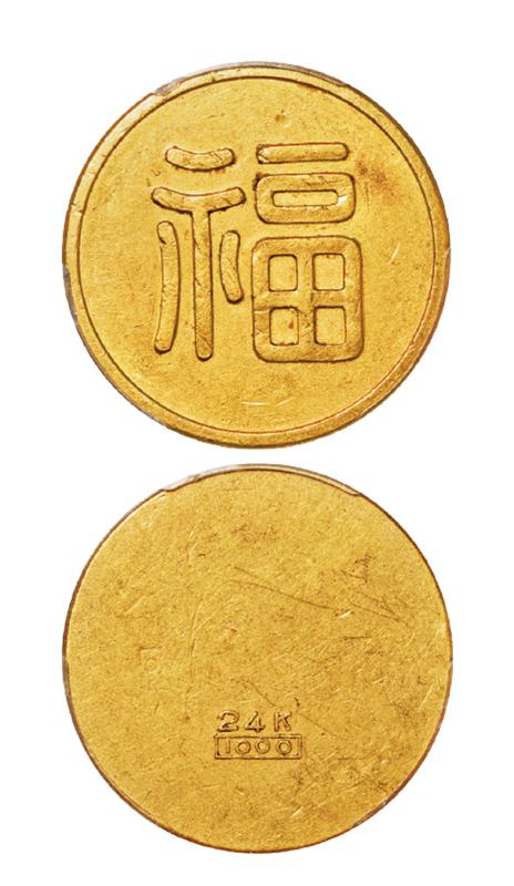 伪满洲国“福”字一两金币/PCGS AU55