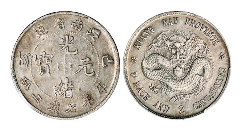 己亥江南省造光绪元宝库平七钱二分银币/PCGS XF Detail