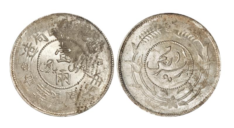 民国六年迪化银圆局造壹两银币/PCGS UNC Detail