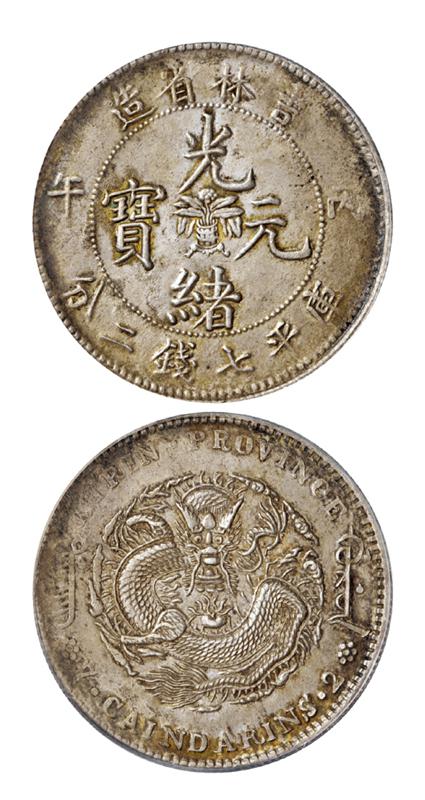 丙午吉林省造光绪元宝库平七钱二分银币/PCGS XF45