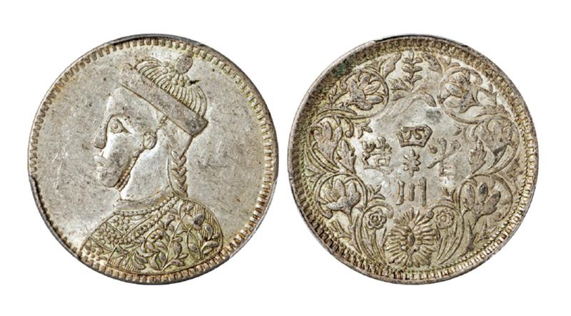 四川省造第四期光绪像一卢比银币/PCGS AU58