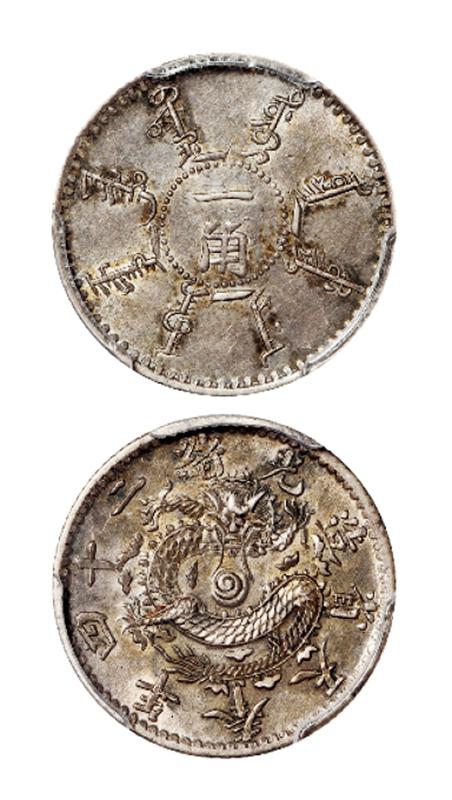 光绪二十四年奉天省造一角银币/PCGS AU55