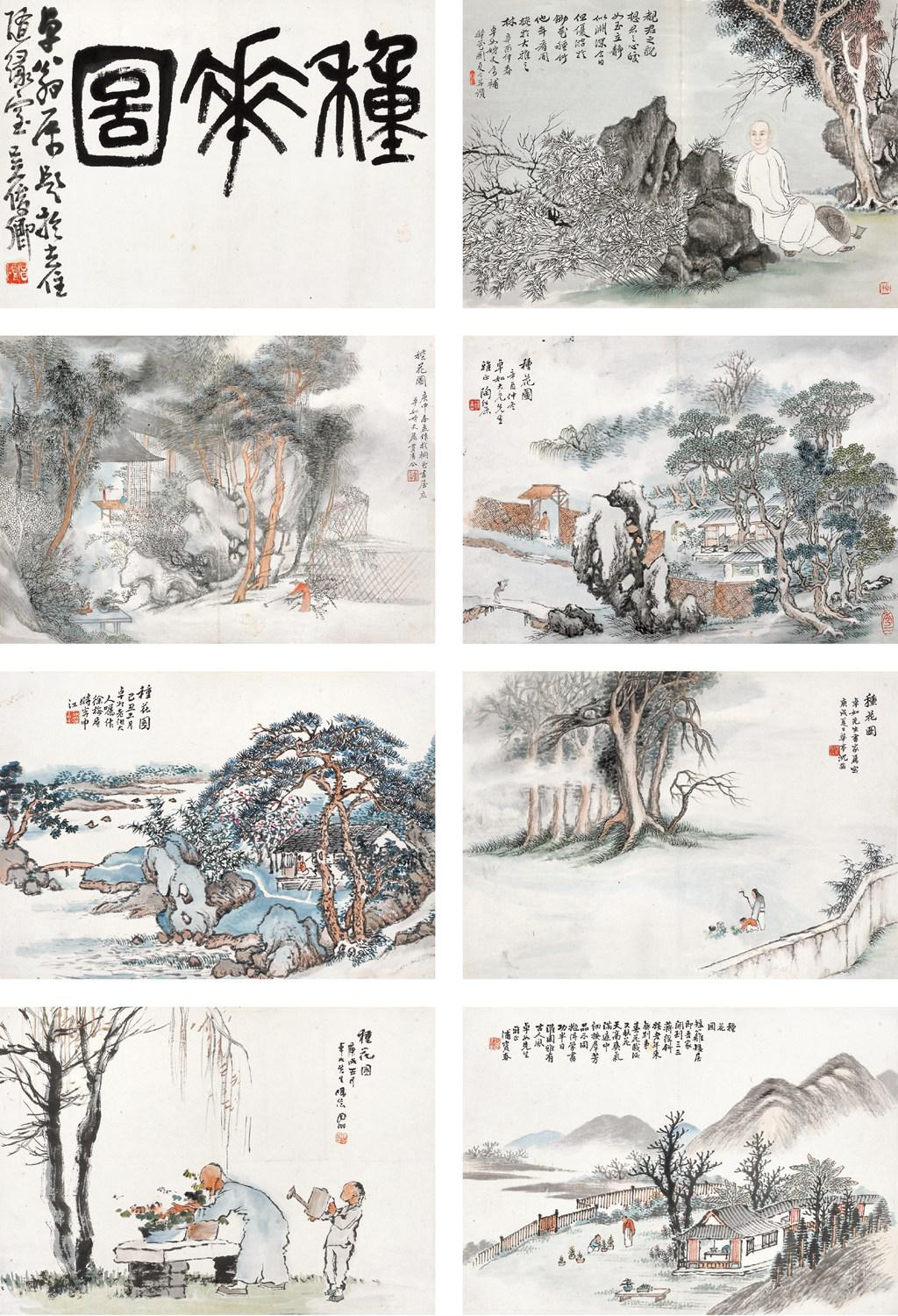 陶绍原等画，吴昌硕题 种花图册  