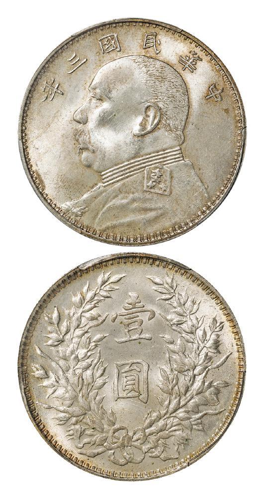 民国三年袁世凯像“O”版无“O”壹圆银币/PCGS MS64