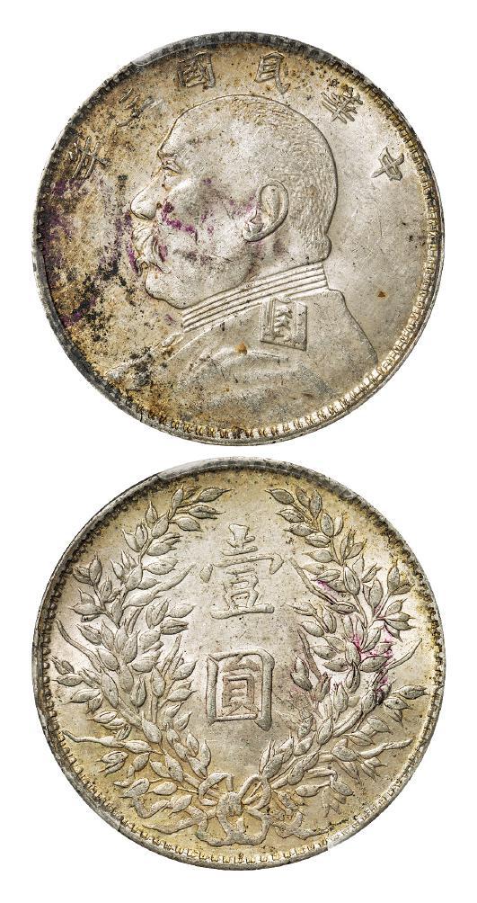 民国三年袁世凯像福建版壹圆银币/PCGS AU Details