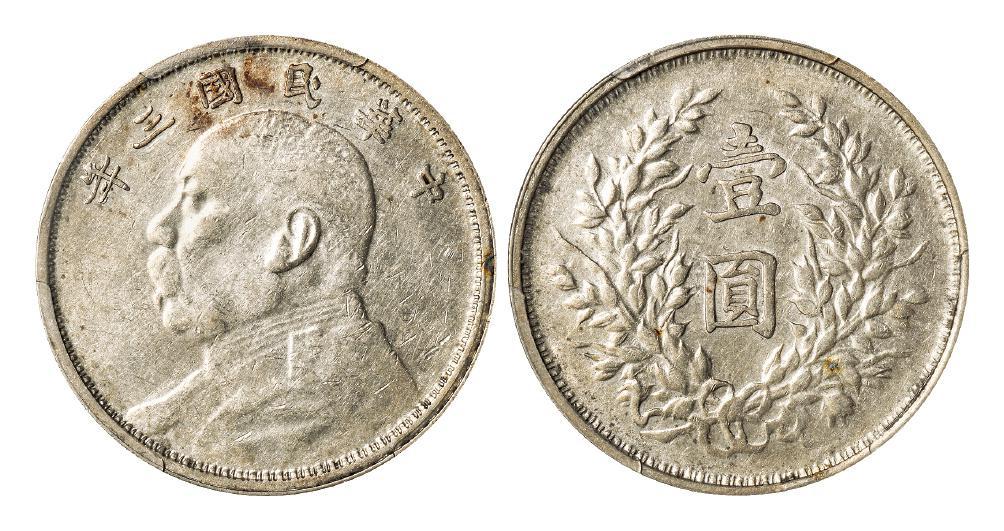 民国三年袁世凯像滇版壹圆银币/PCGS AU50