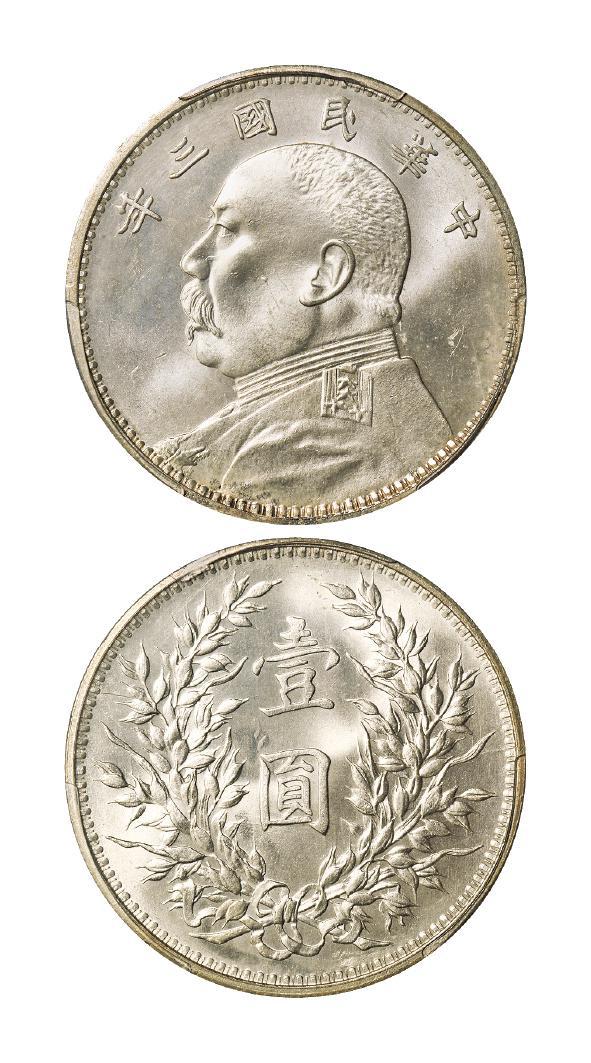 民国三年袁世凯像天津有痣版壹圆银币/PCGS MS64