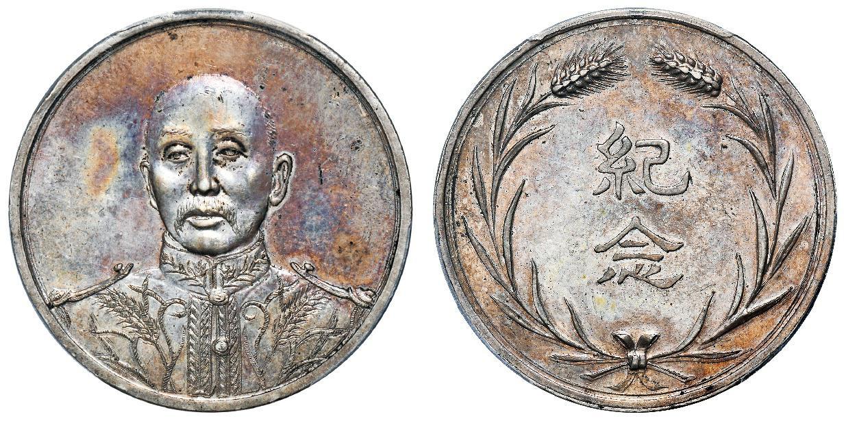 张作霖像银质纪念章/PCGS UNC Detail