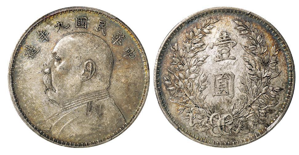 民国九年袁世凯像军阀版壹圆银币/PCGS AU Detail