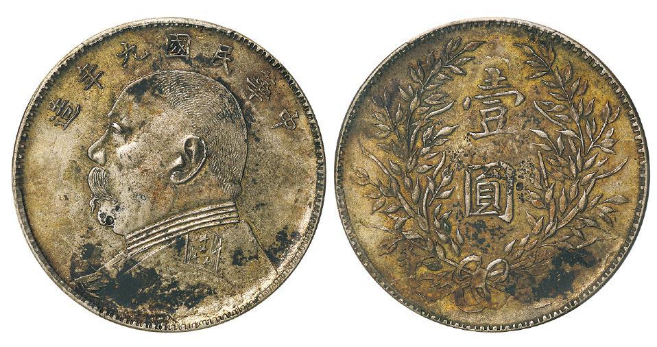 民国九年袁世凯像军阀版壹圆银币/PCGS AU Detail