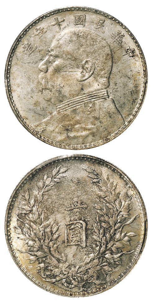 民国十年袁世凯像九年面壹圆银币/PCGS MS62