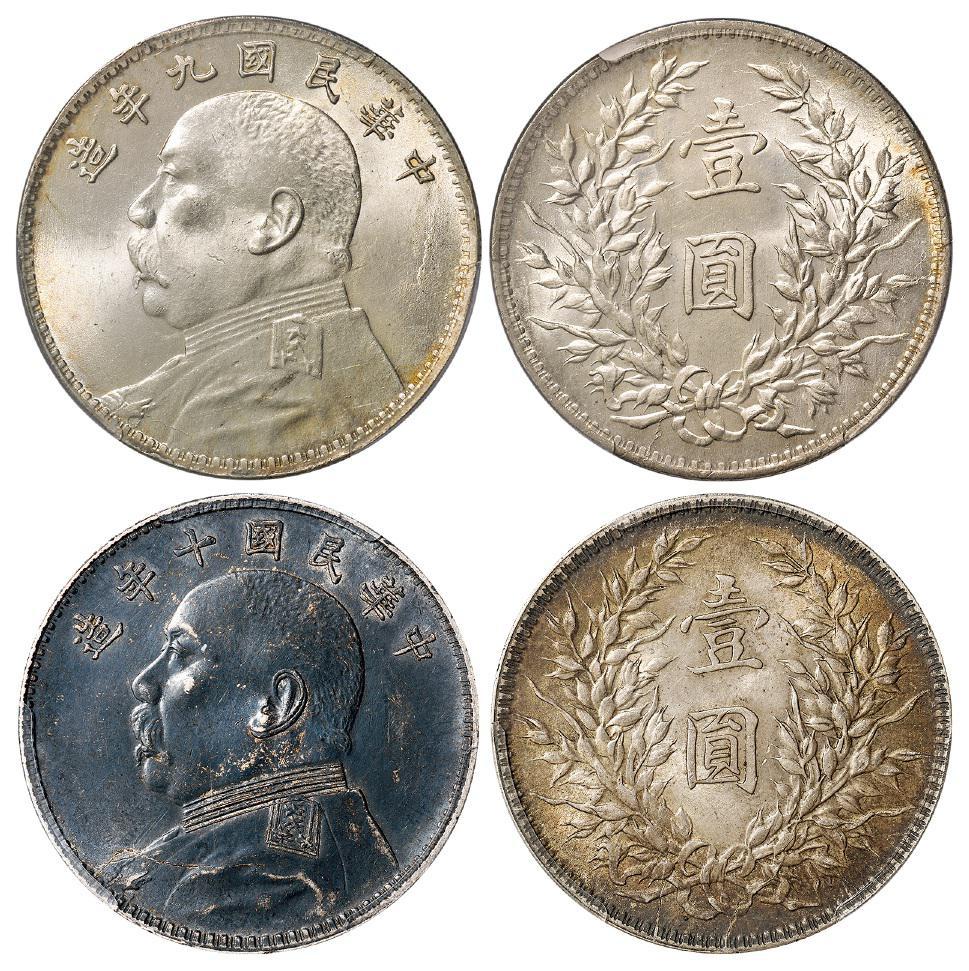 民国九年、十年袁世凯像壹圆银币各一枚/PCGS UNC Detail、AU Detail