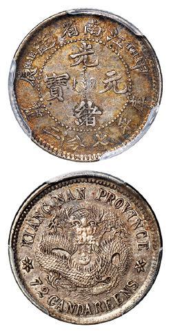 甲辰江南省造光绪元宝库平七分二厘银币/PCGS AU53