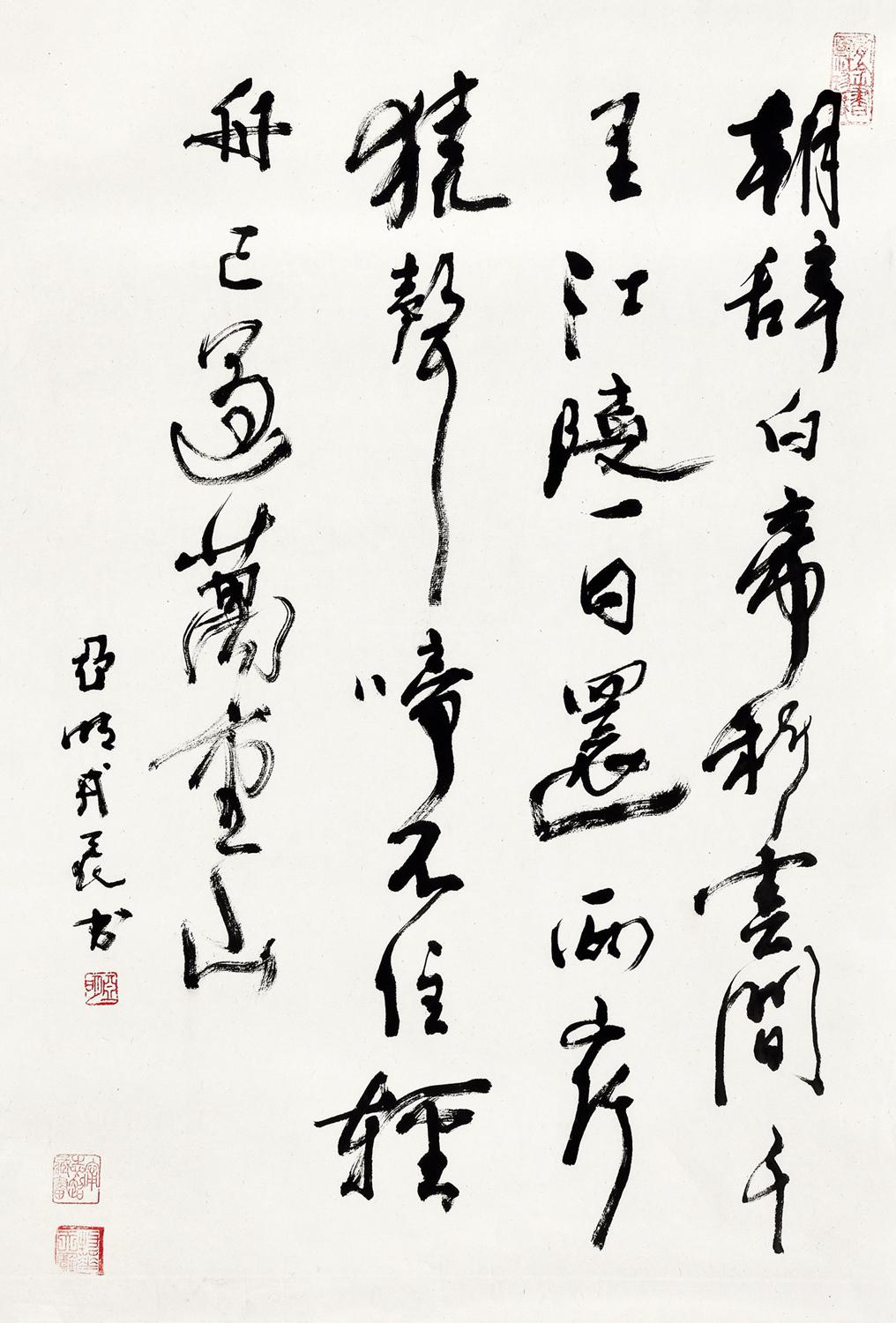 亚明 李白《早发白帝城》  