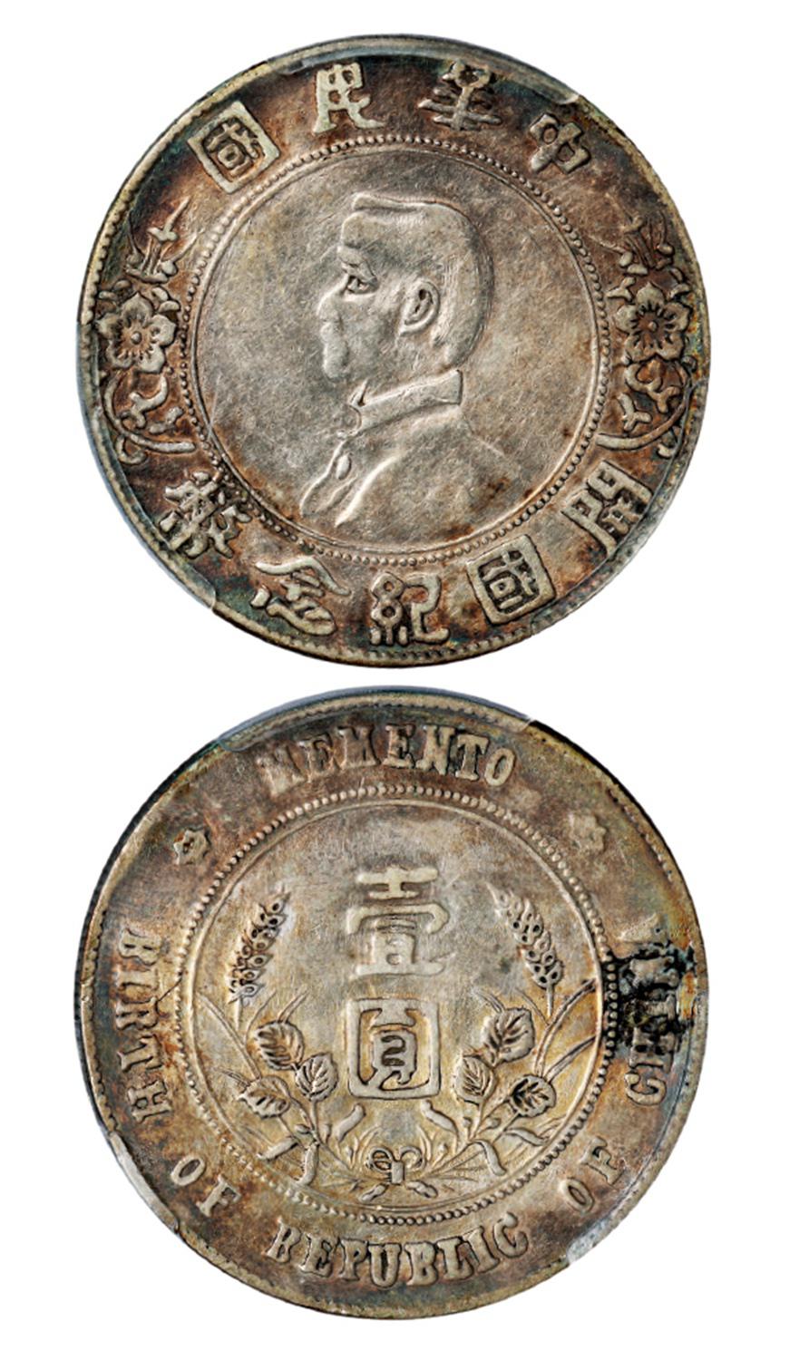 孙中山像开国纪念错英文军阀版壹圆银币/PCGS XF Detail