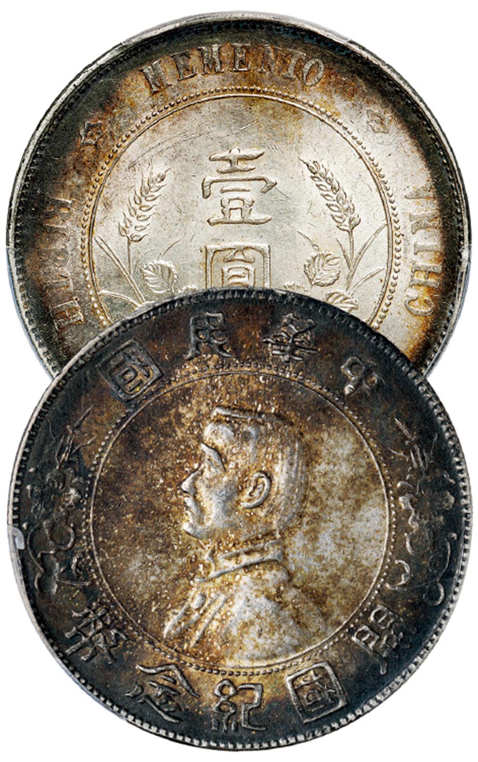 孙中山像开国纪念壹圆银币/PCGS MS63