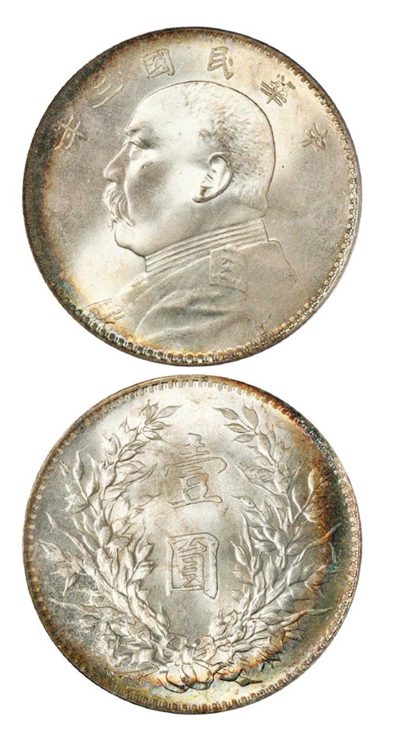 民国三年袁世凯像壹圆银币/PCGS MS65