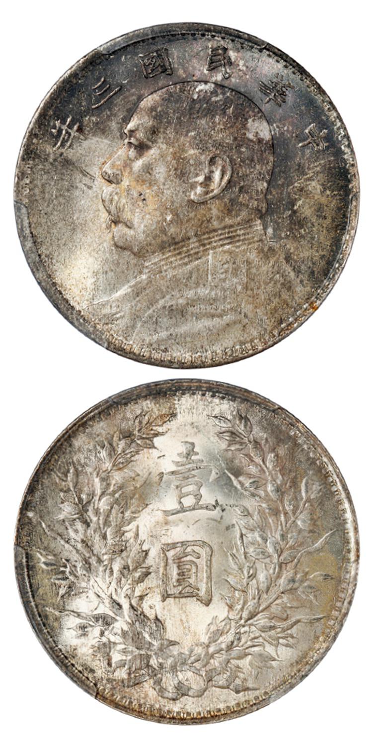 民国三年袁世凯像壹圆银币/PCGS MS65