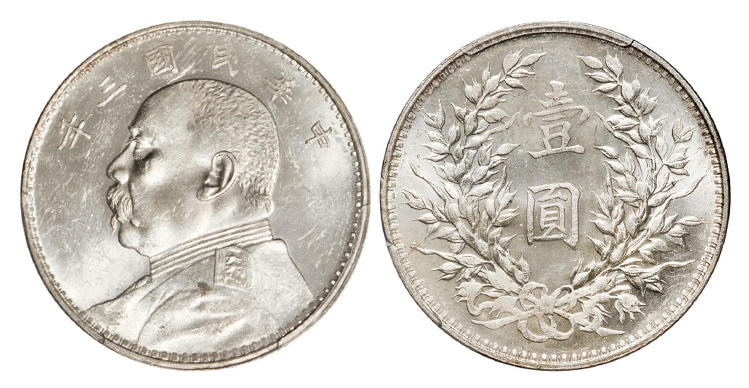 民国三年袁世凯像壹圆银币/PCGS MS63