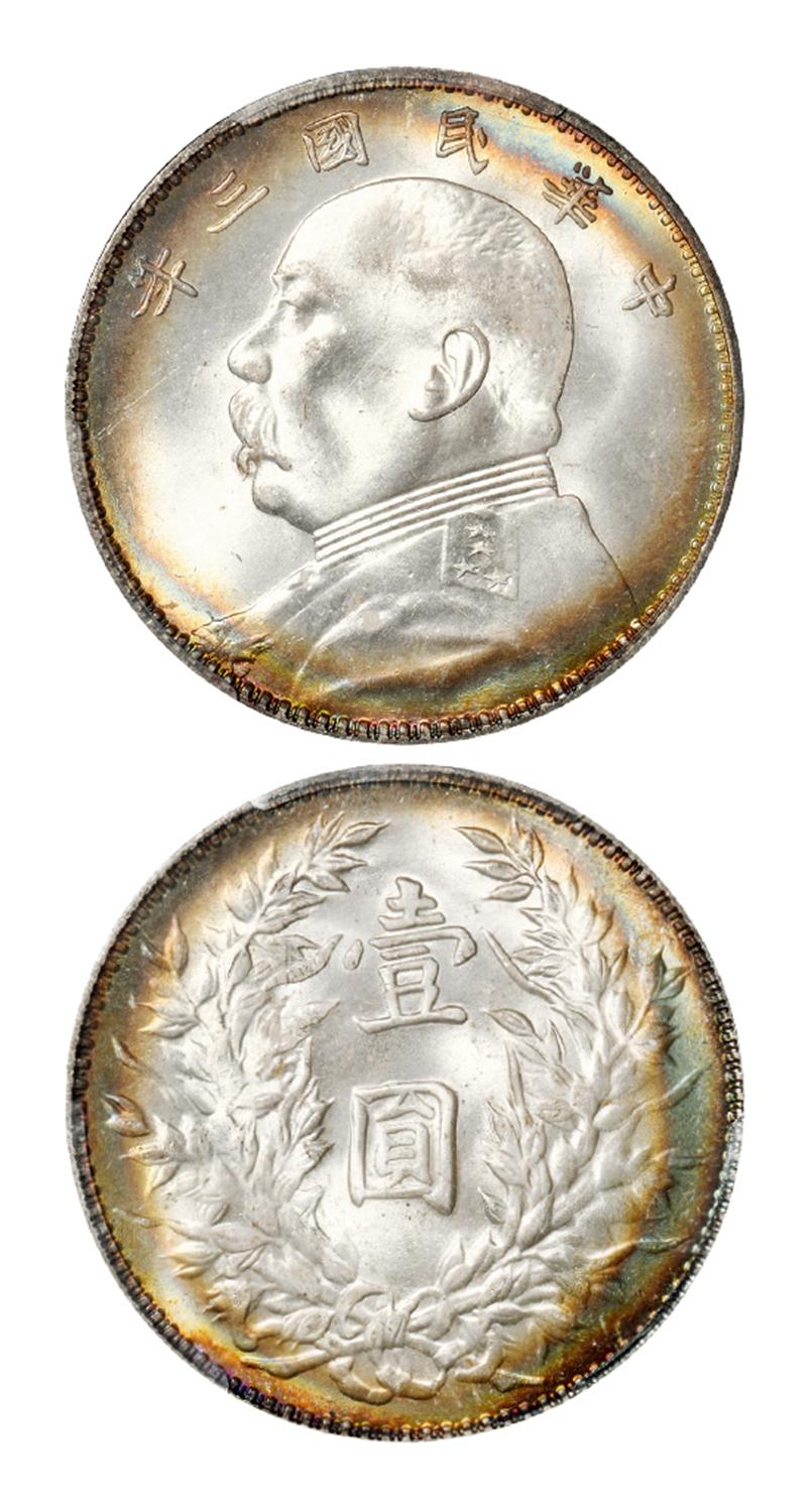 民国三年袁世凯像壹圆银币/PCGS MS65