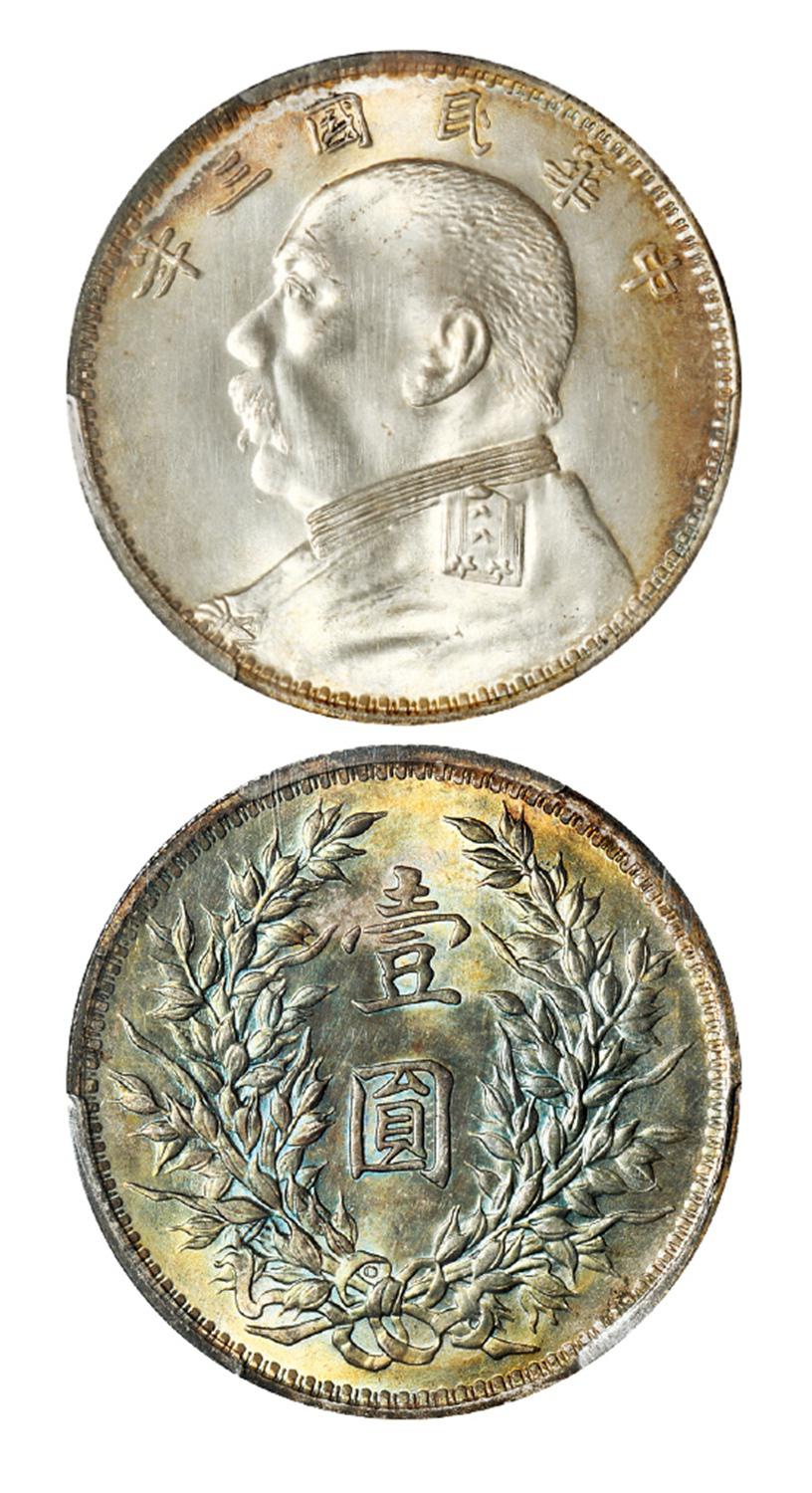 民国三年袁世凯像壹圆银币/PCGS MS64+