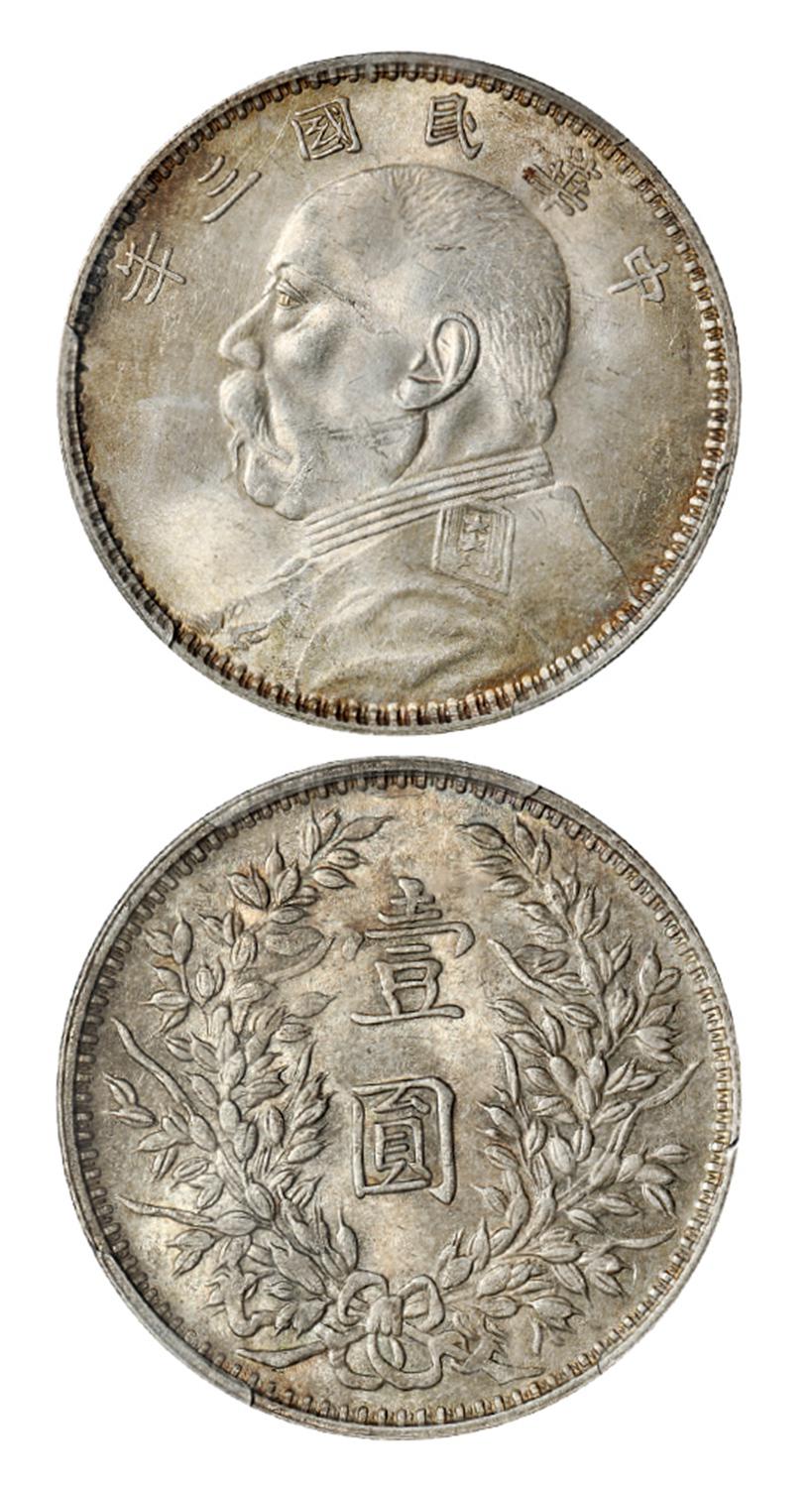 民国三年袁世凯像甘肃版壹圆银币/PCGS MS63