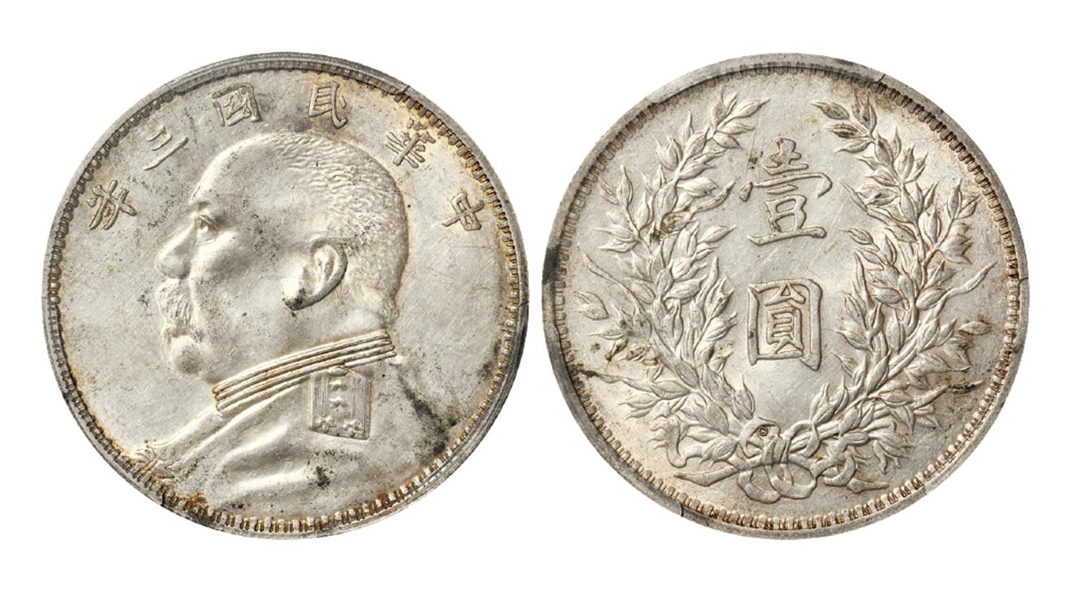 民国三年袁世凯像壹圆银币/PCGS AU Detail