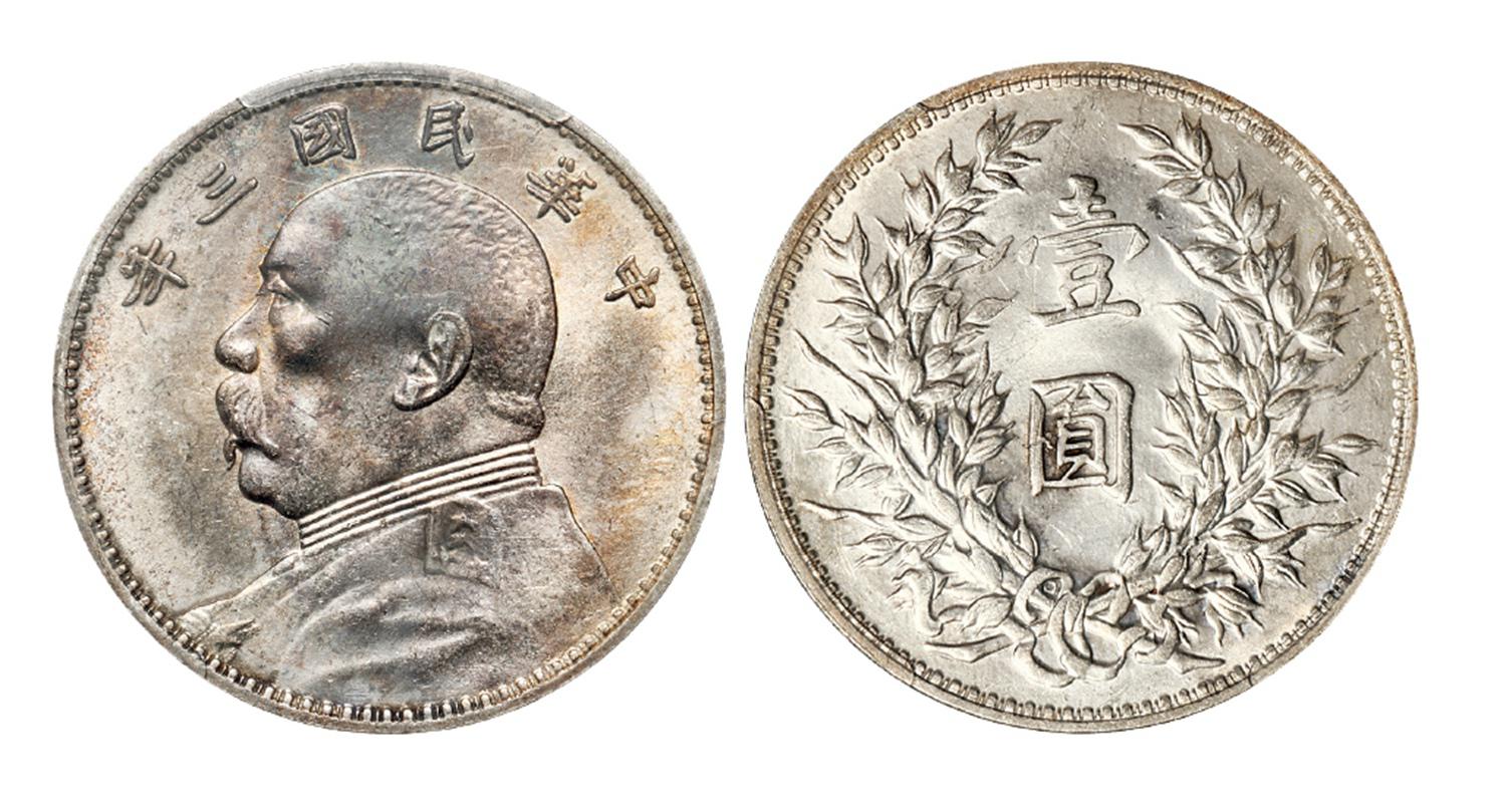 民国三年袁世凯像壹圆银币/PCGS UNC Detail