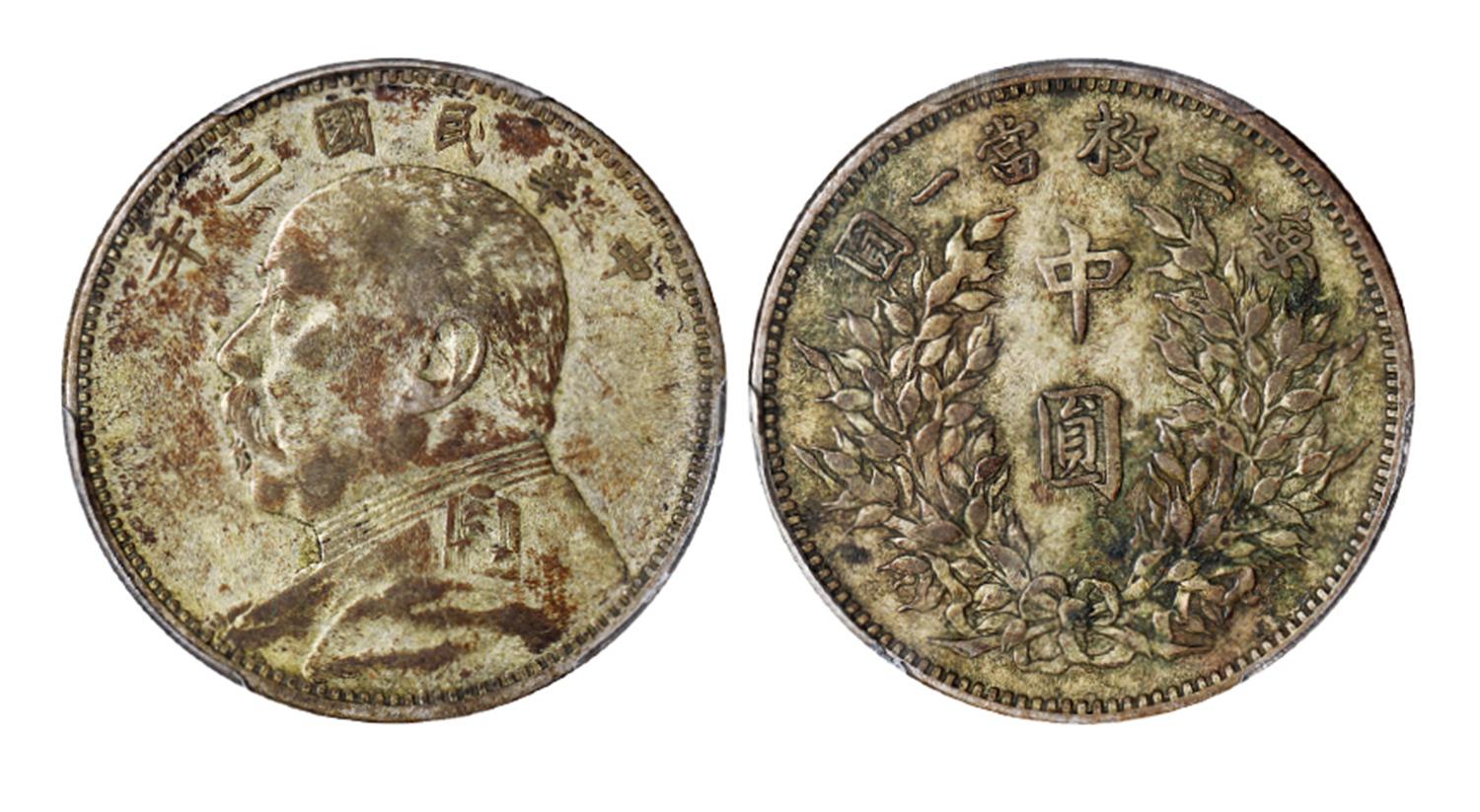 民国三年袁世凯像中圆银币/PCGS XF40