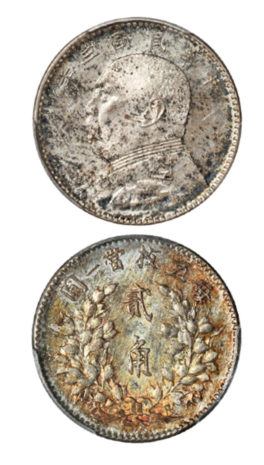 民国三年袁世凯像贰角银币/PCGS MS65