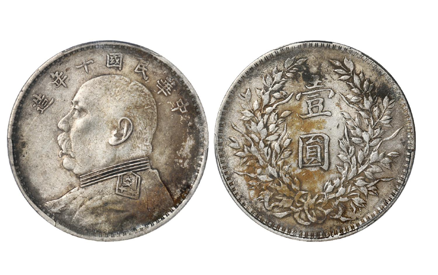 民国十年袁世凯像竖点“年”版壹圆银币/PCGS XF45