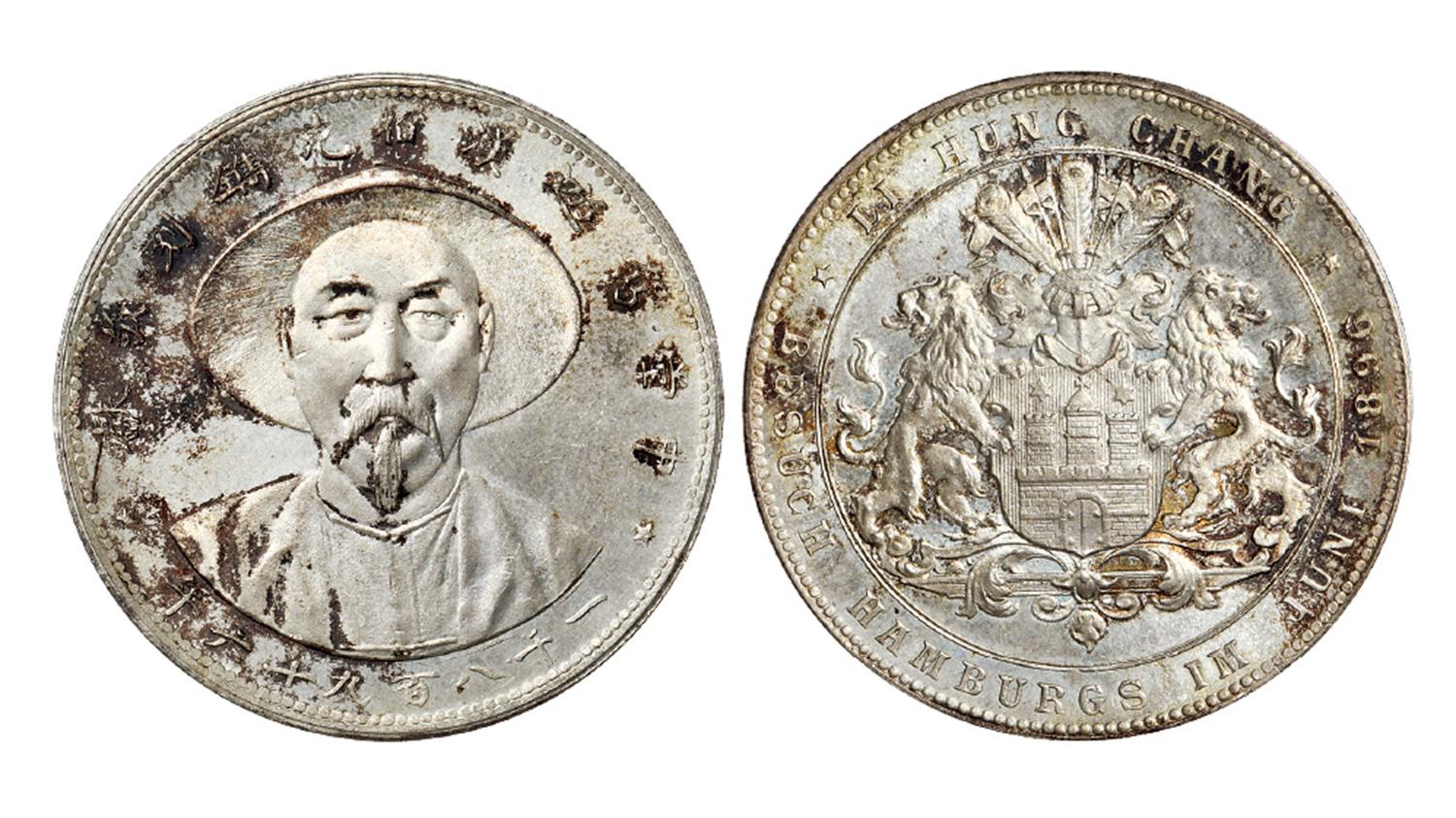 中堂驾游汉伯克镌刻敬献纪念章/PCGS MS64+