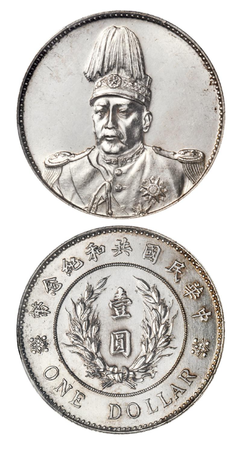 袁世凯像共和纪念壹圆银币/PCGS UNC Detail